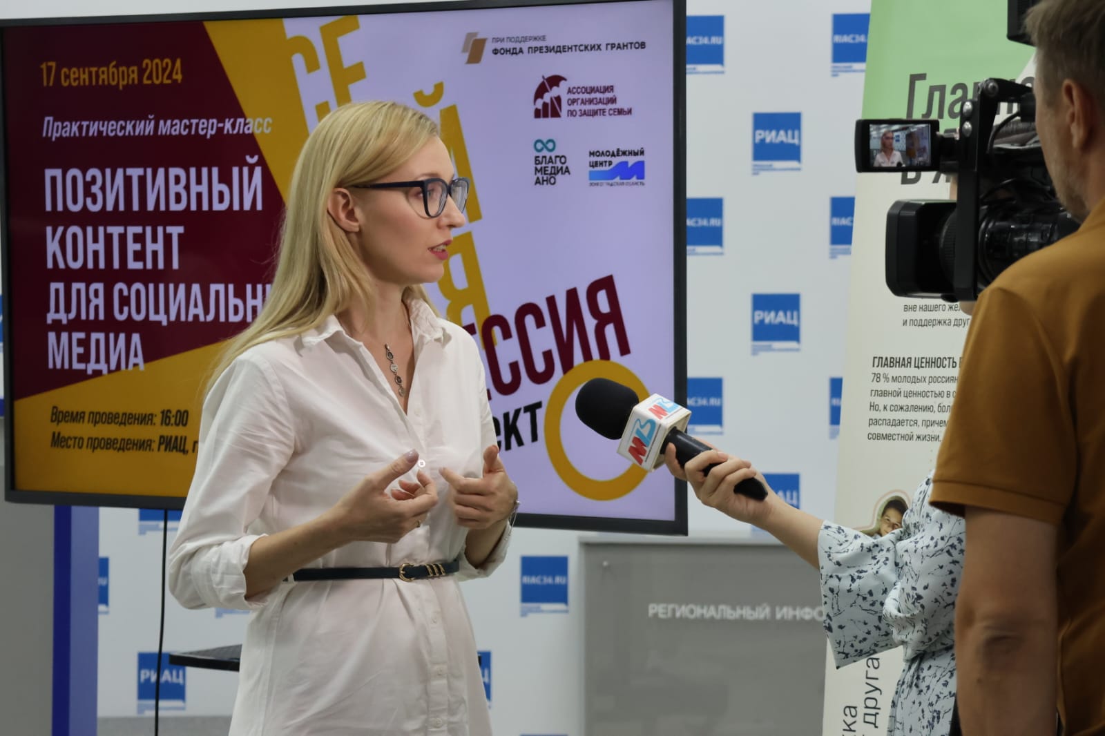 В Волгограде прошел практический мастер-класс «Позитивный контент для социальных медиа»